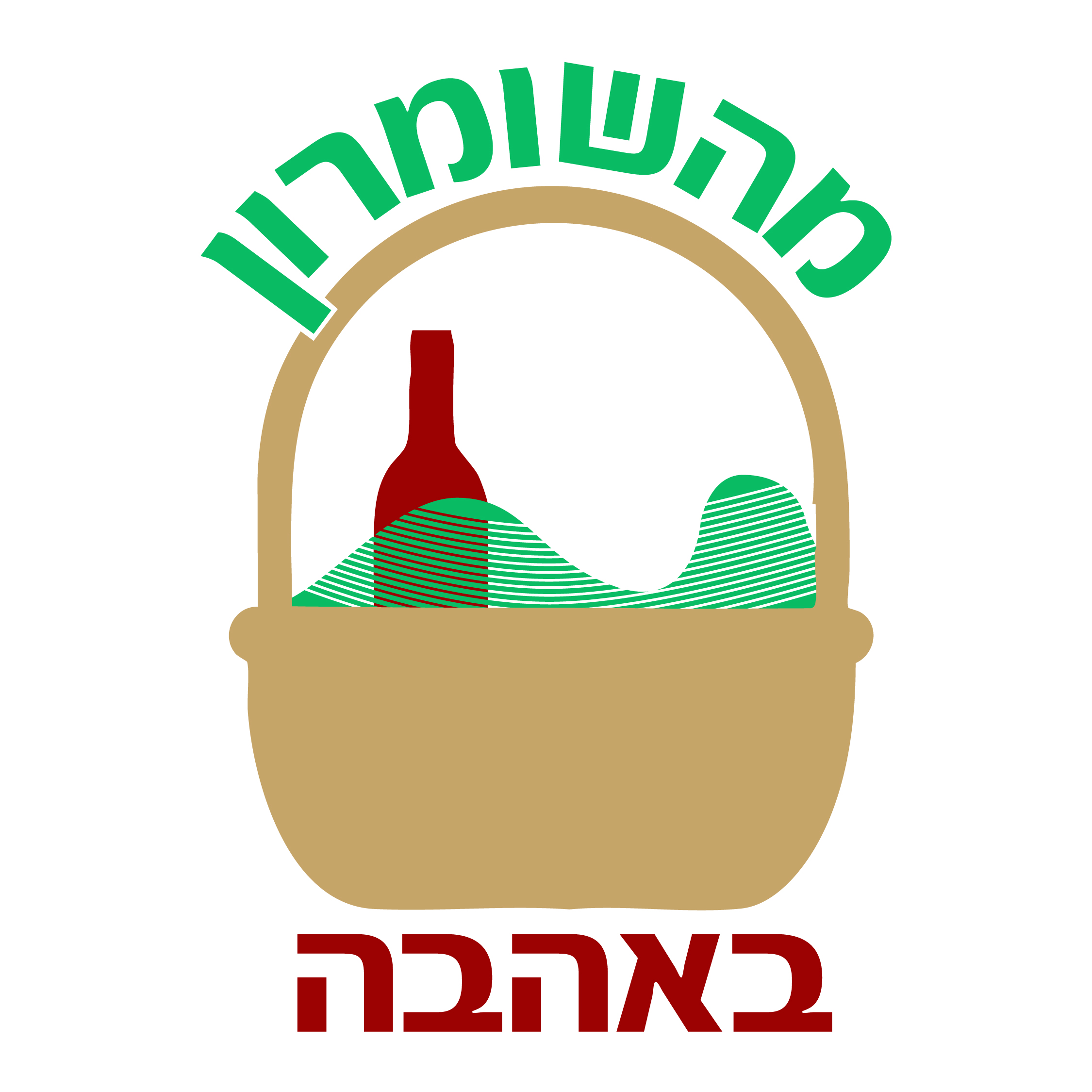 מהשומרון באהבה